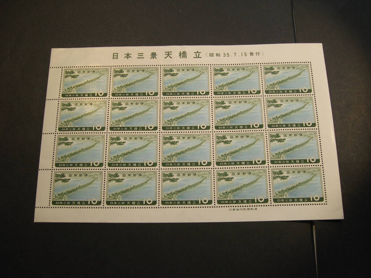 【807】切手シート　昭和35年　日本三景　天橋立　10円×20_画像1