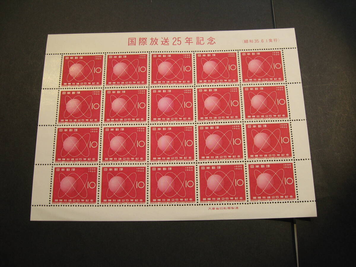 【808】切手シート　昭和35年　国際放送25年記念　10円×20_画像1
