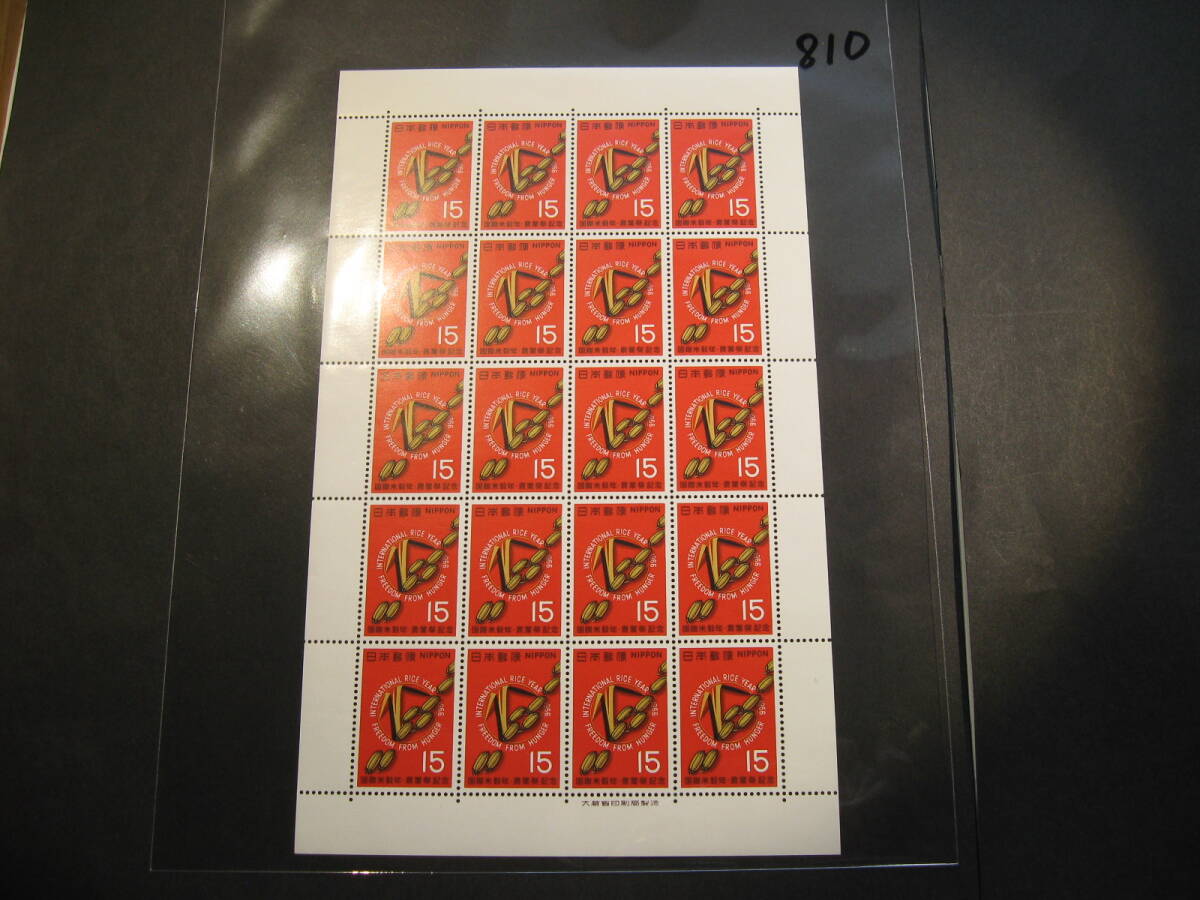 【810】切手シート　1966年　国際米穀年・農業祭記念　15円×20_画像3