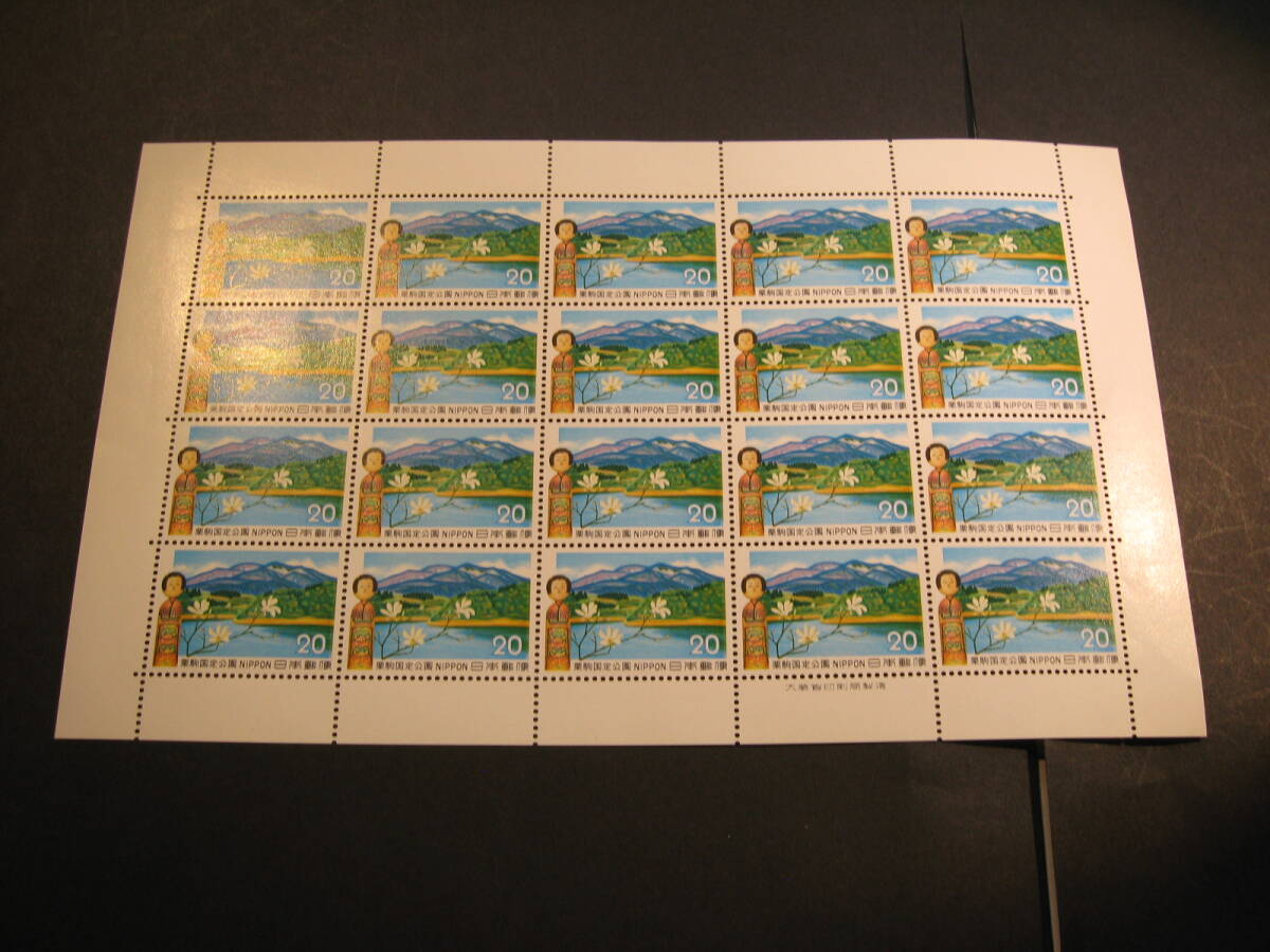 【842】切手シート　1972年　栗駒国定公園　20円×20_画像1