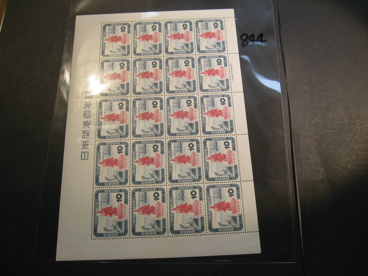 【844】切手シート　1958年　日本開港百年記念　10円×20_画像3