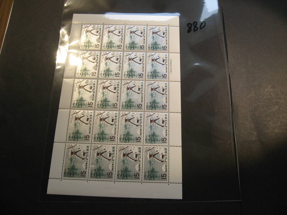 【880】切手シート　1967年　名園シリーズ　金沢兼六園　15円×20_画像3
