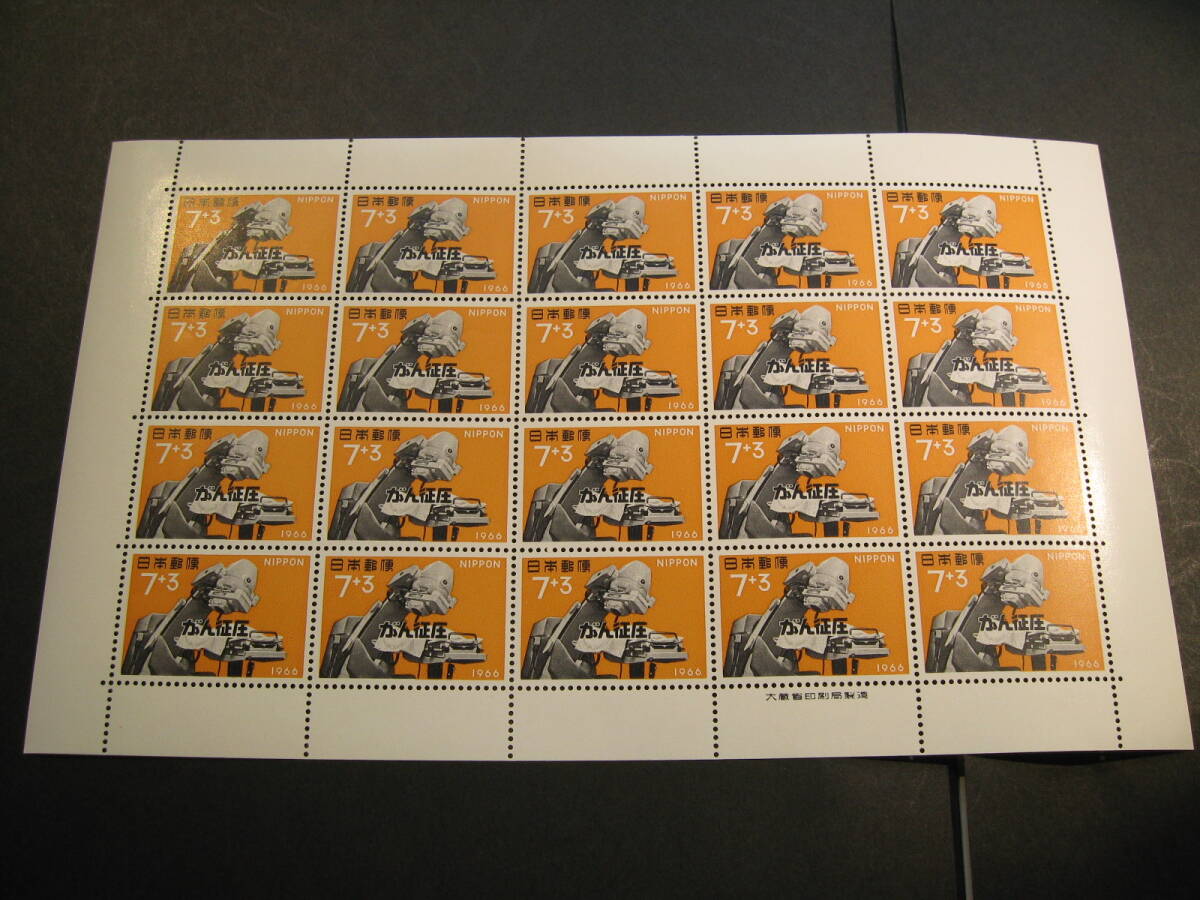 【882】切手シート　1966年　がん征圧運動　7+3円×20_画像1