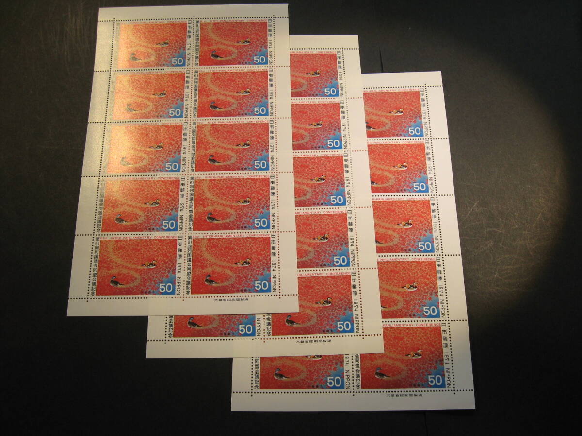 【887】切手シート　1974年　第61回列国議会同盟会議記念　50円×10×3シート_画像1