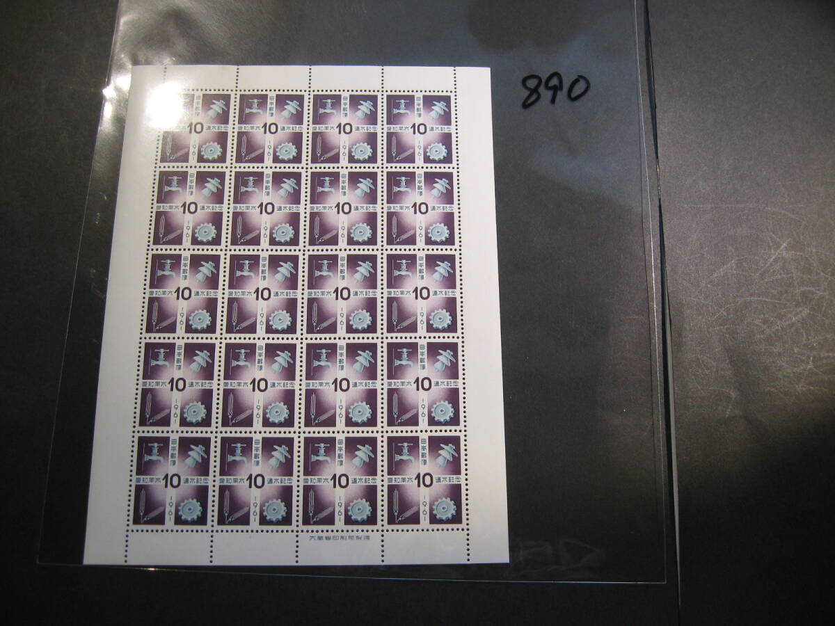 【890】切手シート　1961年　愛知用水通水記念　10円×20_画像3