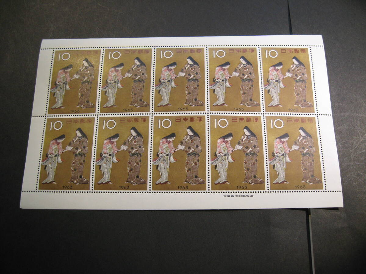 【905】切手シート　1963年　切手趣味週間　本田平八郎姿絵 千姫　10円×10_画像1