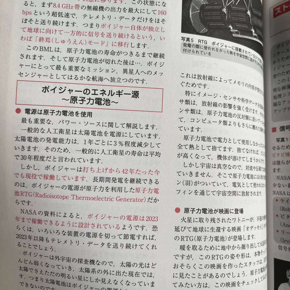 トランジスタ技術 CQ出版 宇宙物3冊 貴重_画像10