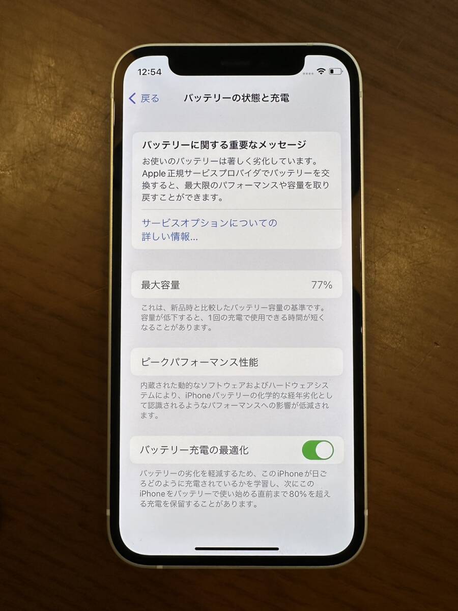 iPhone12 mini 128GB MGDM3J/A バッテリー77％ 白ロム ホワイト SIMフリーの画像3