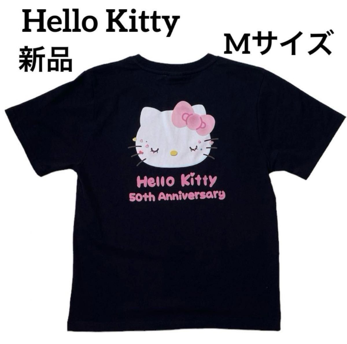 ハローキティ　キティちゃん　サンリオ　Tシャツ　50周年記念　黒　ブラック　アニバーサリー　半袖　Mサイズ　新品