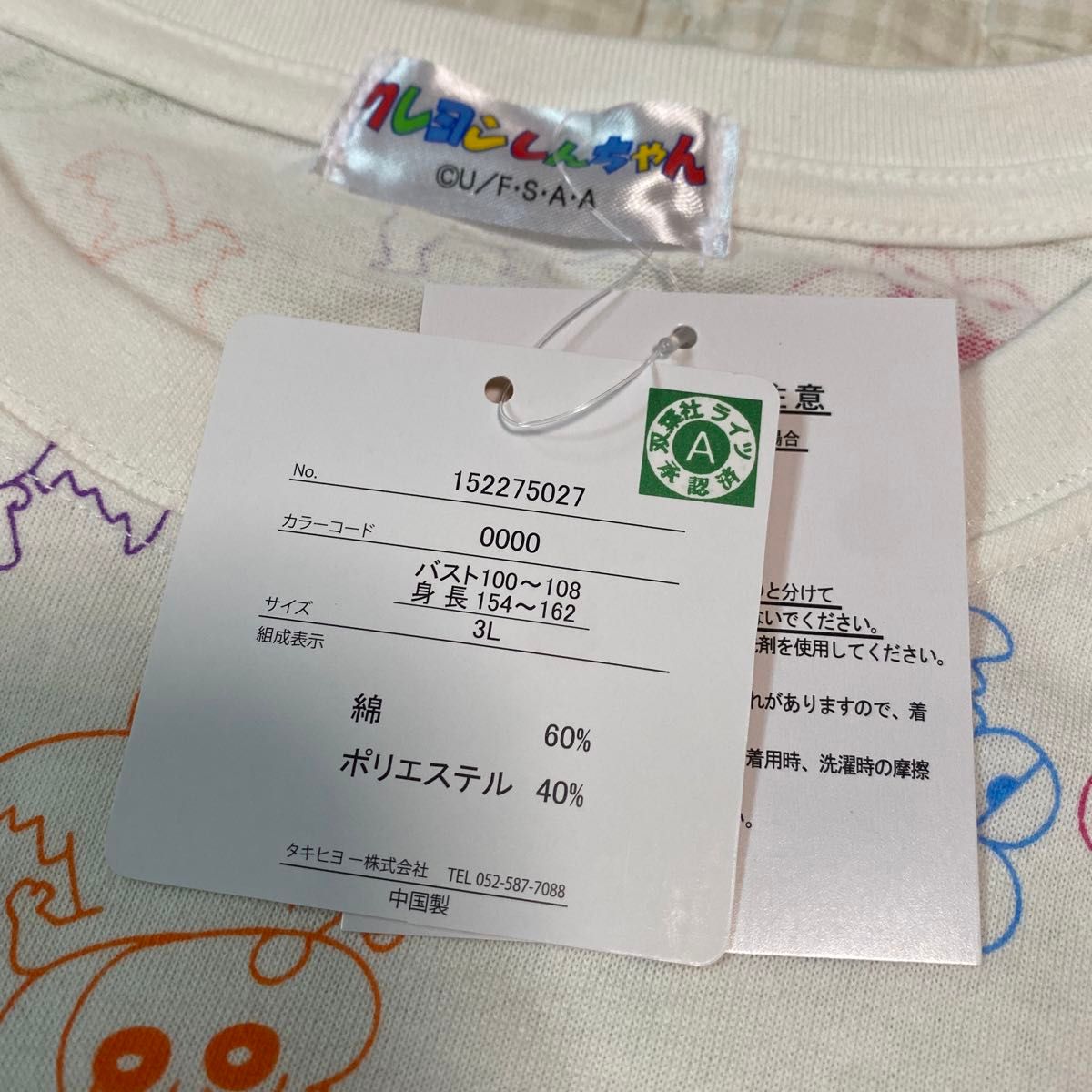 クレヨンしんちゃん　ワニ山さん　チョコビ　半袖　Tシャツ　グレー　レディース　大きいサイズ　ゆったり　新品未使用　3Lサイズ
