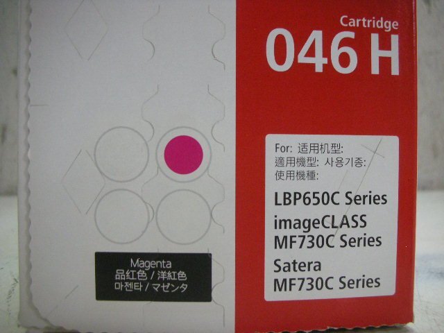 Canon トナーカートリッジ 046H マゼンタ 未開封(CRG-046HMAG)の画像2