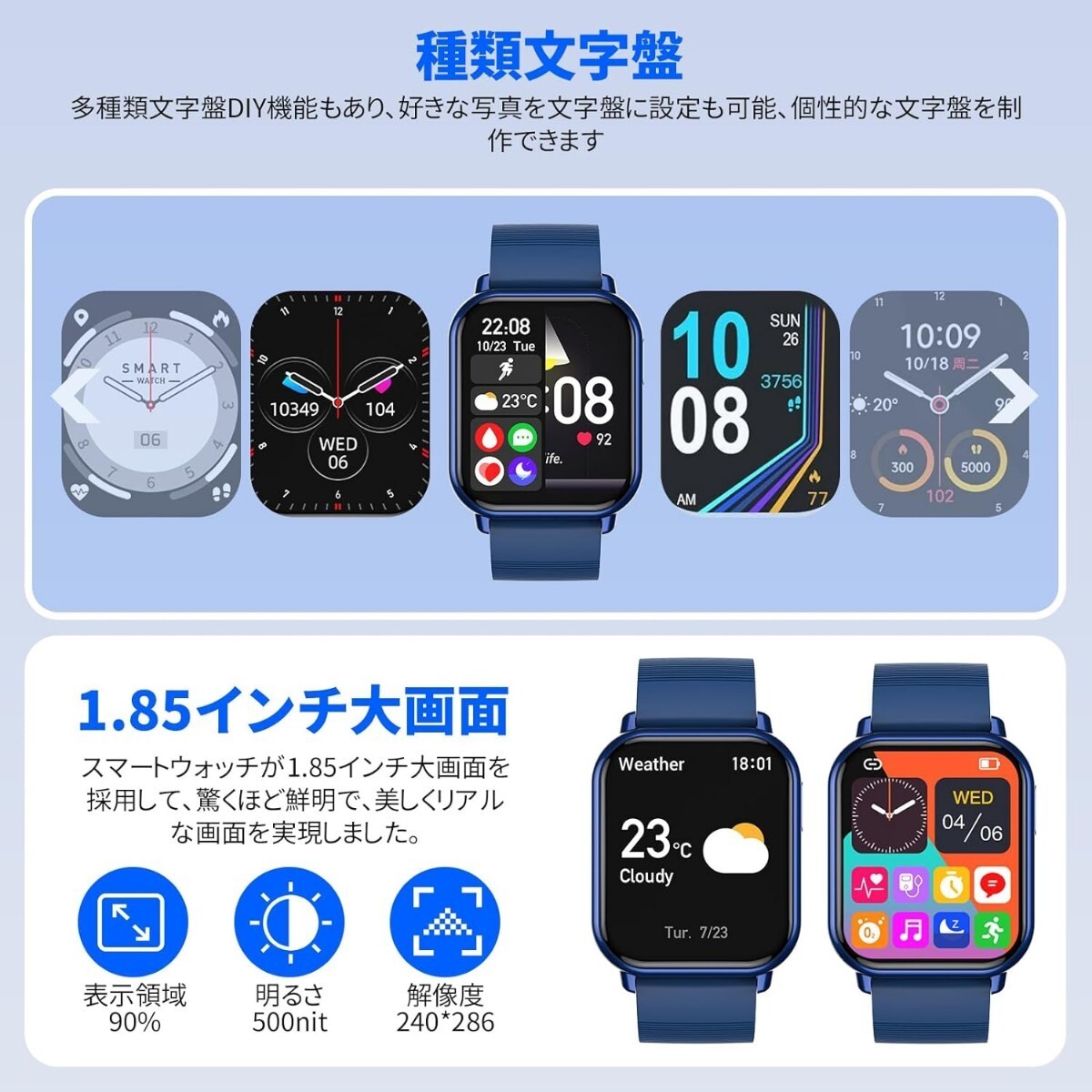 ◆新品 本体 スマートウォッチ 着信通知 ブルー 青 防水 1.85インチ大画面 腕時計 Bluetooth iPhone対応 Android対応 日本語説明書 