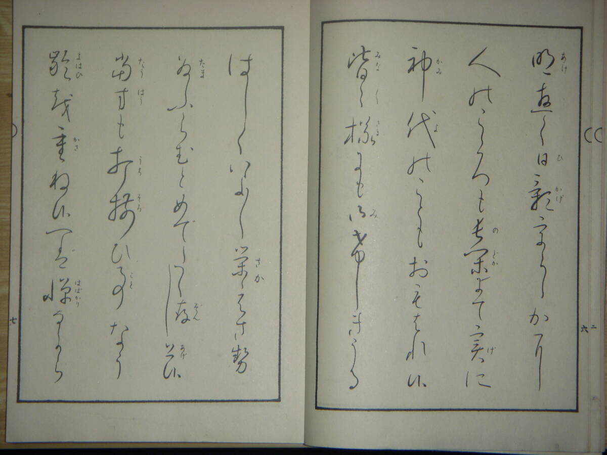 [郡]　古書　中川愛水著書道家加藤松香筆女子消息文　往来物　手紙文集　女性文章手本_画像5