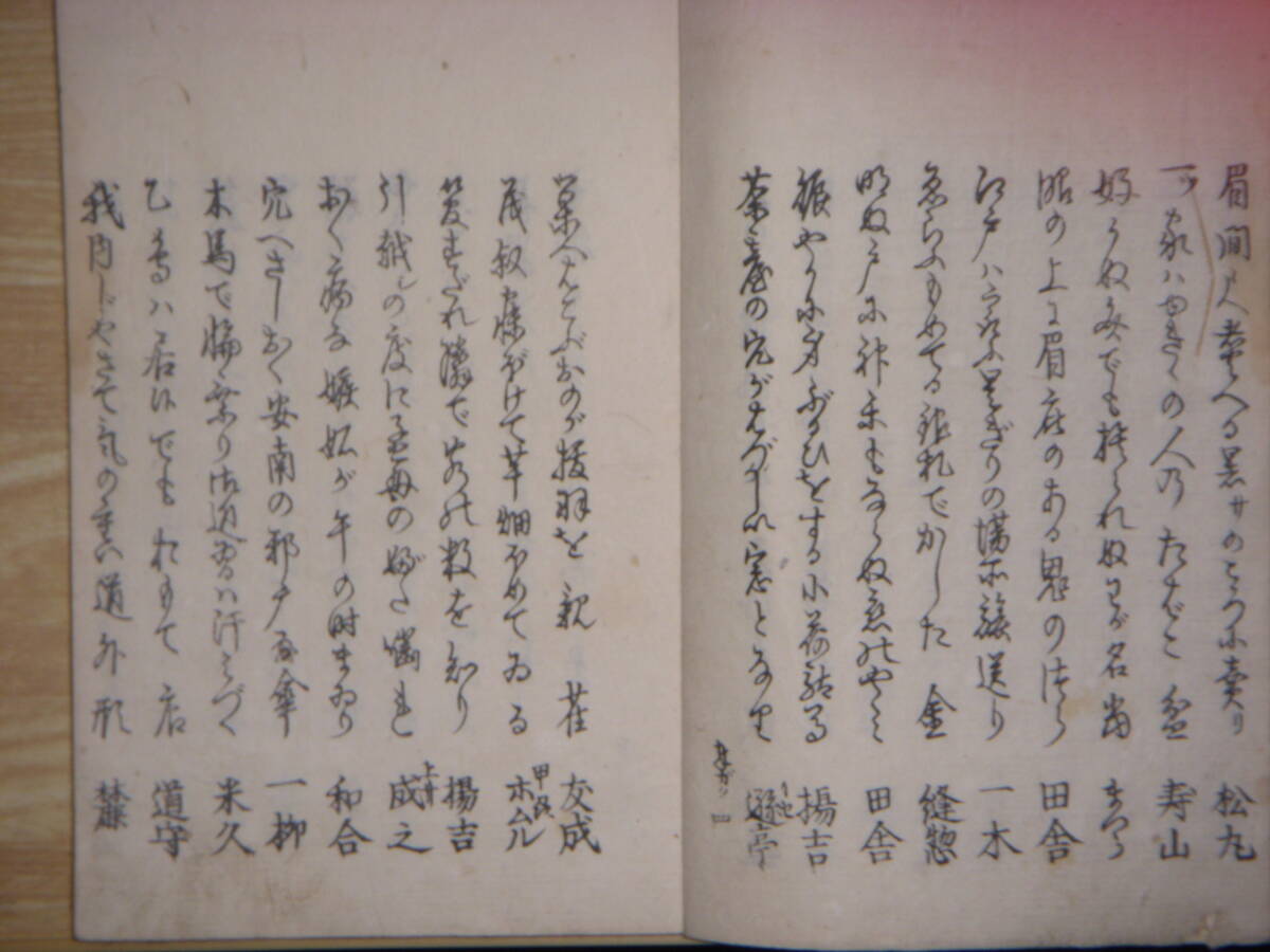 [ district ] Edo peace book@ water . green .. new compilation .. Japanese literature senryu verse Tokyo . island .. god company madness .. pattern . senryu verse 