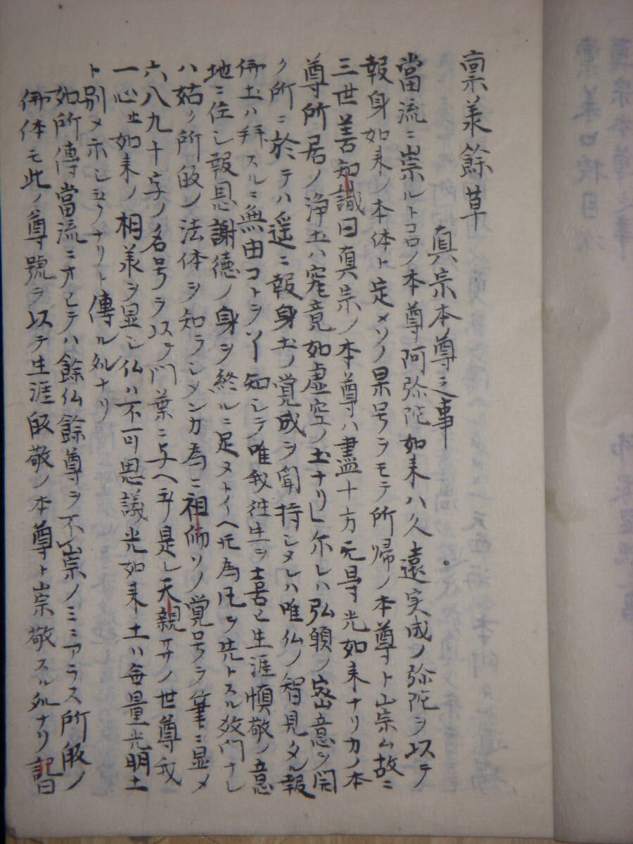 [ district ] Meiji old document . earth genuine .book@. temple genuine .. capital .. three 10 7 pieces article 9 10 character name number meat meal . obi ....
