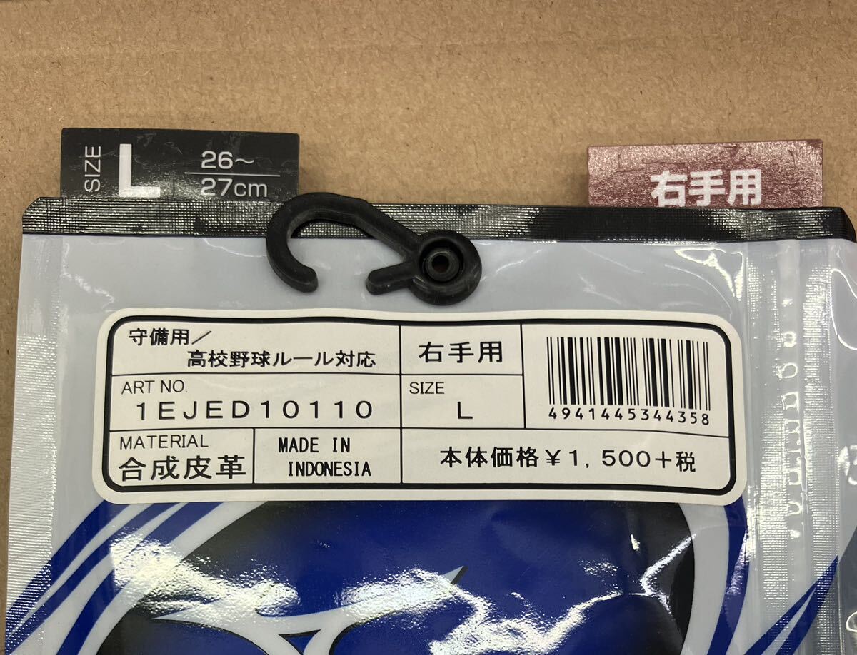 右手用　Lサイズ　左利き　ミズノ　守備用　手袋　グラブ　グローブ　ホワイト　白　野球　守備手_画像6