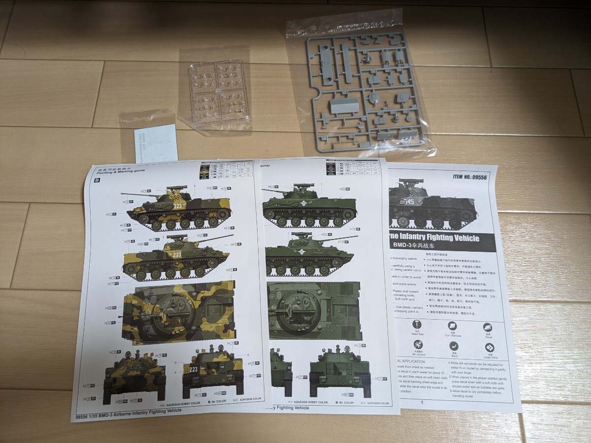 tiger mpeta-1/35 Russia army BMD3 empty . tank not yet constructed 