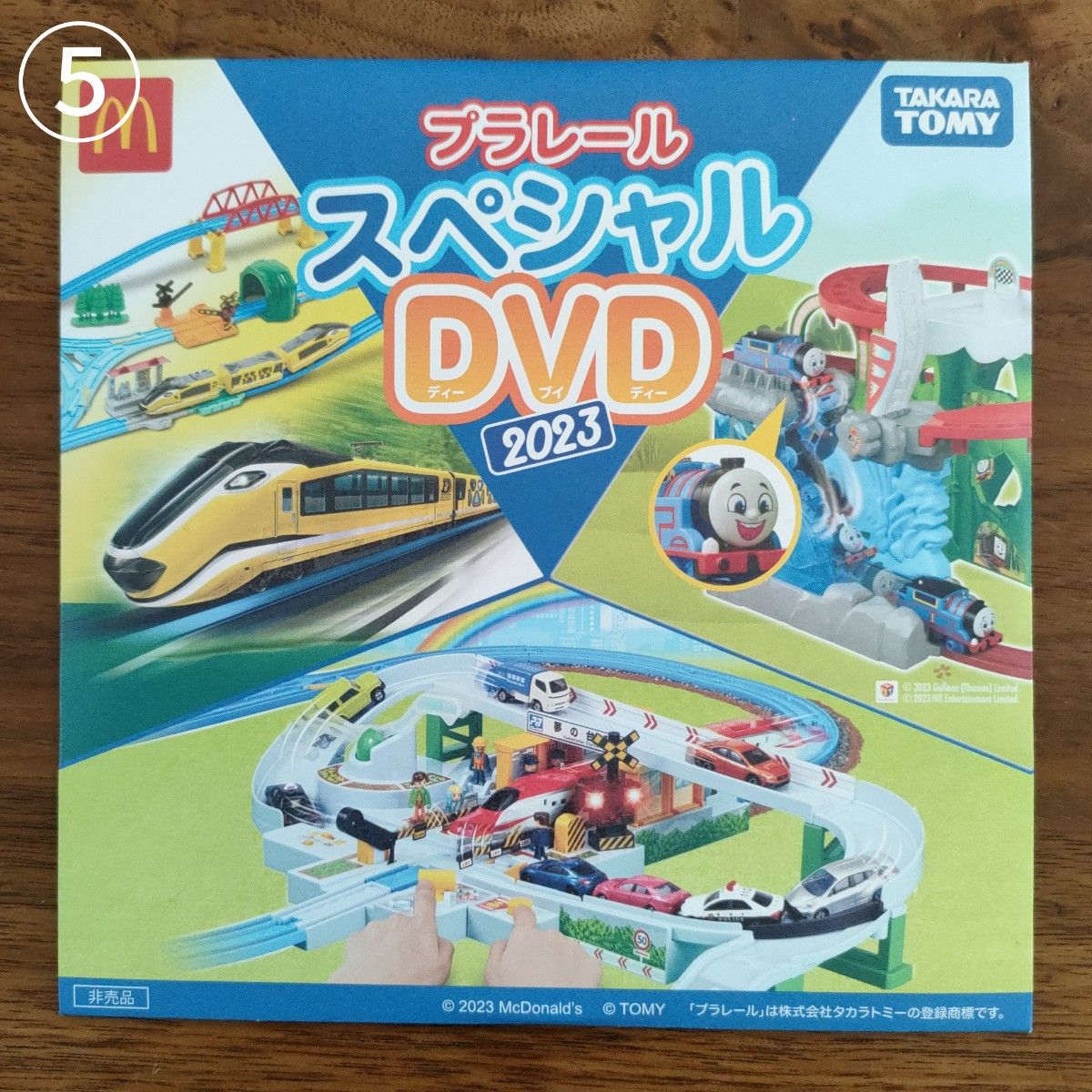 マック トミカ プラレール DVD ハッピーセット 非売品