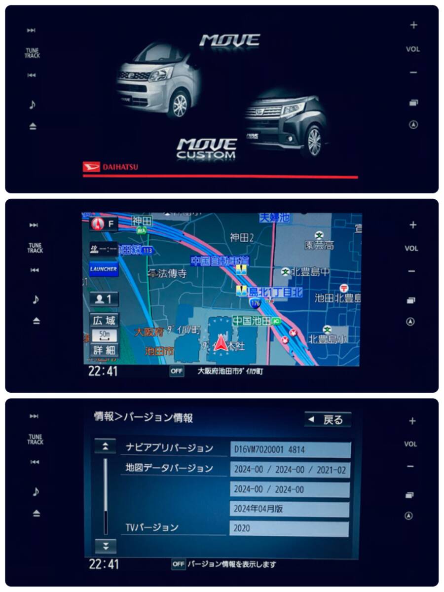 ダイハツ ムーブ/ムーブカスタム 純正オプションナビ NSZN-X67D 2024年度版地図 _画像8