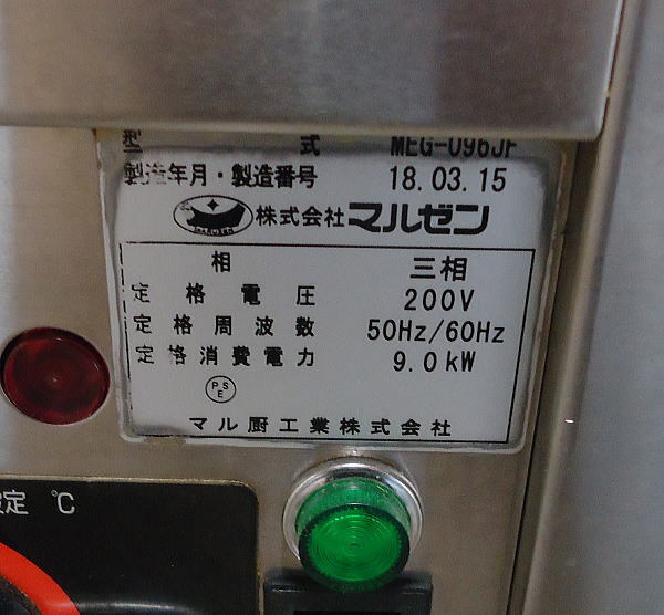 Yahoo!オークション - 中古 税込 業務用 18年製 マルゼン 電気 Yahoo!オークション - 中古 税込 業務用 18年製 マルゼン 電気