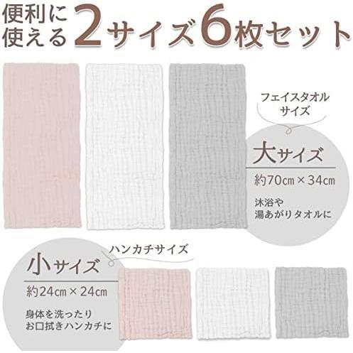* pink gray white * (kelata) Eve ru.. gauze handkerchie towel baby sombreness color 6 pieces set ( pink gray white )