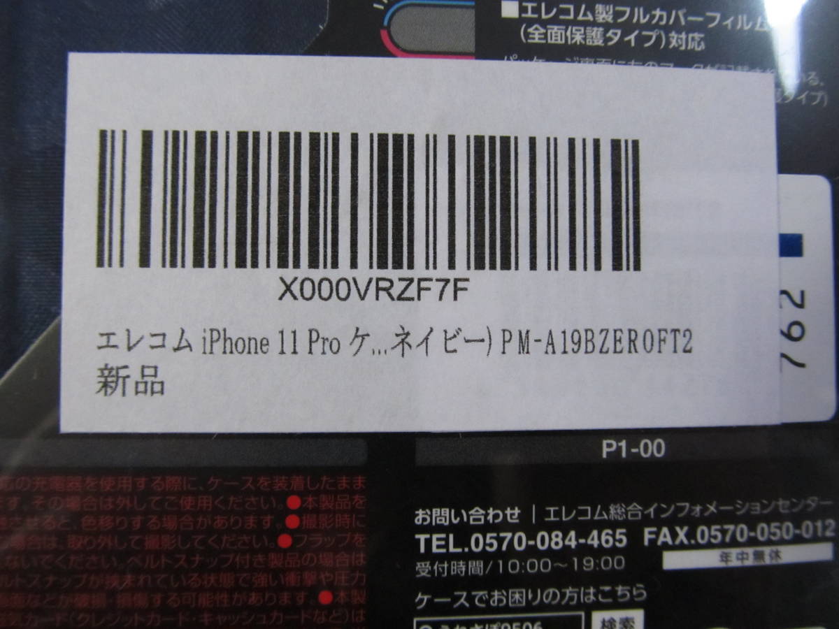 エレコム iPhone 11 Pro ケース ZEROSHOCK フラップタイプ カモフラ(ネイビー)_画像8