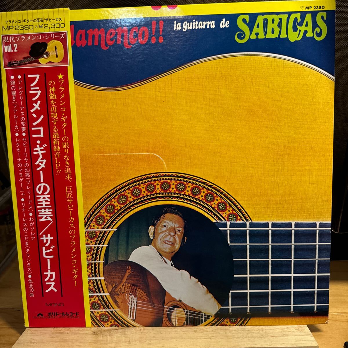 帯付LP★フラメンコ・ギターの至宝/サビーカス SABICAS / FLAMENCO LA GUITTARRA DE SABICAS ギター MP 2380_画像1