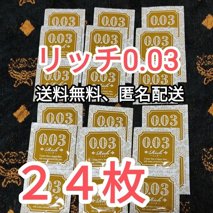 コンドーム　お得なセット　リッチM ５０個　＋　リッチ0.03　２４個　ジャパンメディカル　業務用コンドーム　