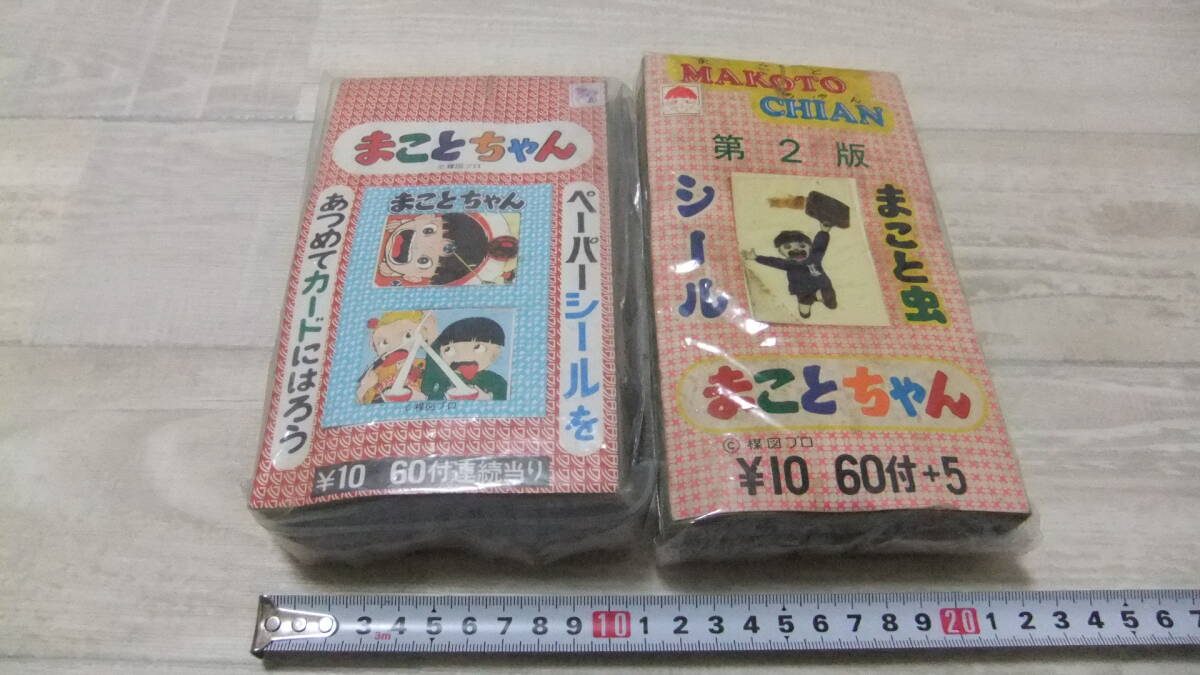 *... Chan seal *2 bundle together *... insect *. map number .* maru sun cheap sweets dagashi shop Showa Retro card 