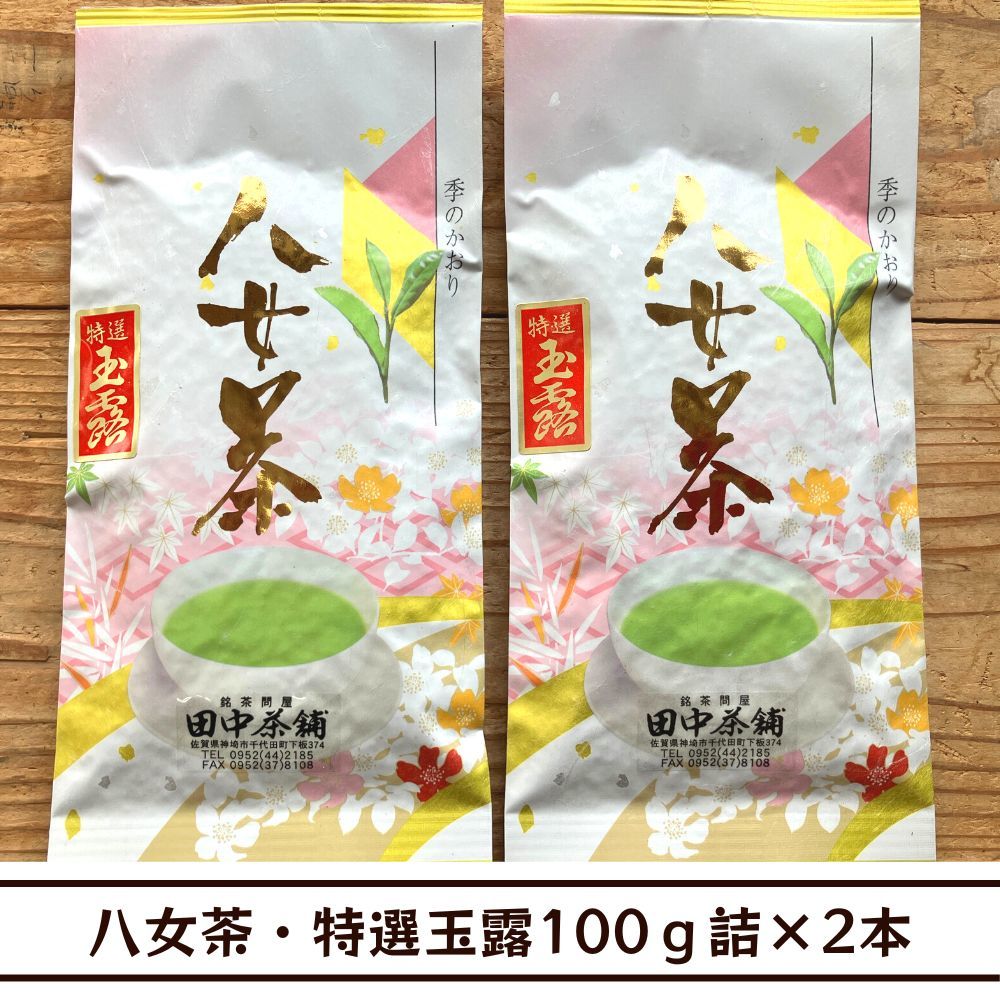 [ бесплатная доставка ]. женщина чай * специальный отбор высший сорт зеленого чая 100g.× 2 шт ( Fukuoka префектура производство )
