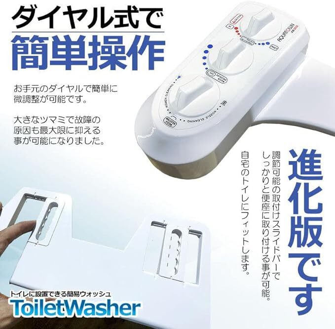 ウォシュレット　SF 電源不要！トイレに設置できる簡易おしり洗浄器！◇FS-AB5000 ホワイト_画像2
