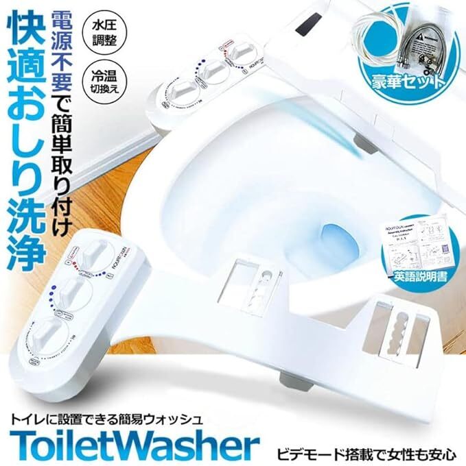 ウォシュレット　SF 電源不要！トイレに設置できる簡易おしり洗浄器！◇FS-AB5000 ホワイト_画像1