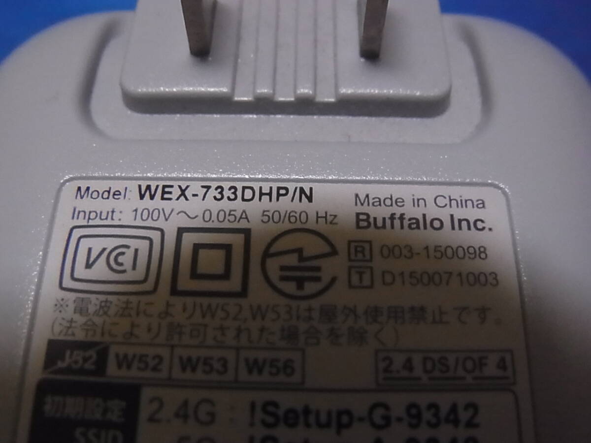バッファロー WiFi 無線LAN 中継機 WEX-733DHP/N ２個セットの画像4