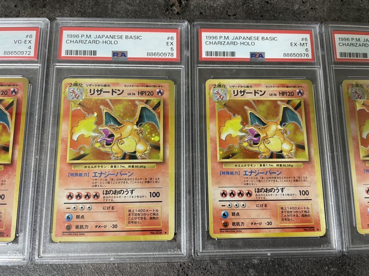 ポケモンカード リザードン リザードン 旧裏面 ポケカ PSA Charizard 鑑定品　かいりき　かえん