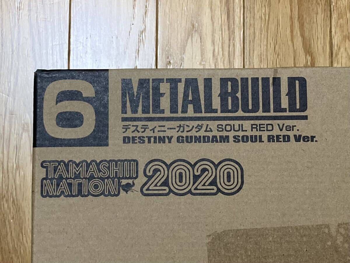 ［¥1〜］ 開封品 METAL BUILD メタルビルド デスティニーガンダム SOUL RED 魂ネイション 2020 限定_画像1