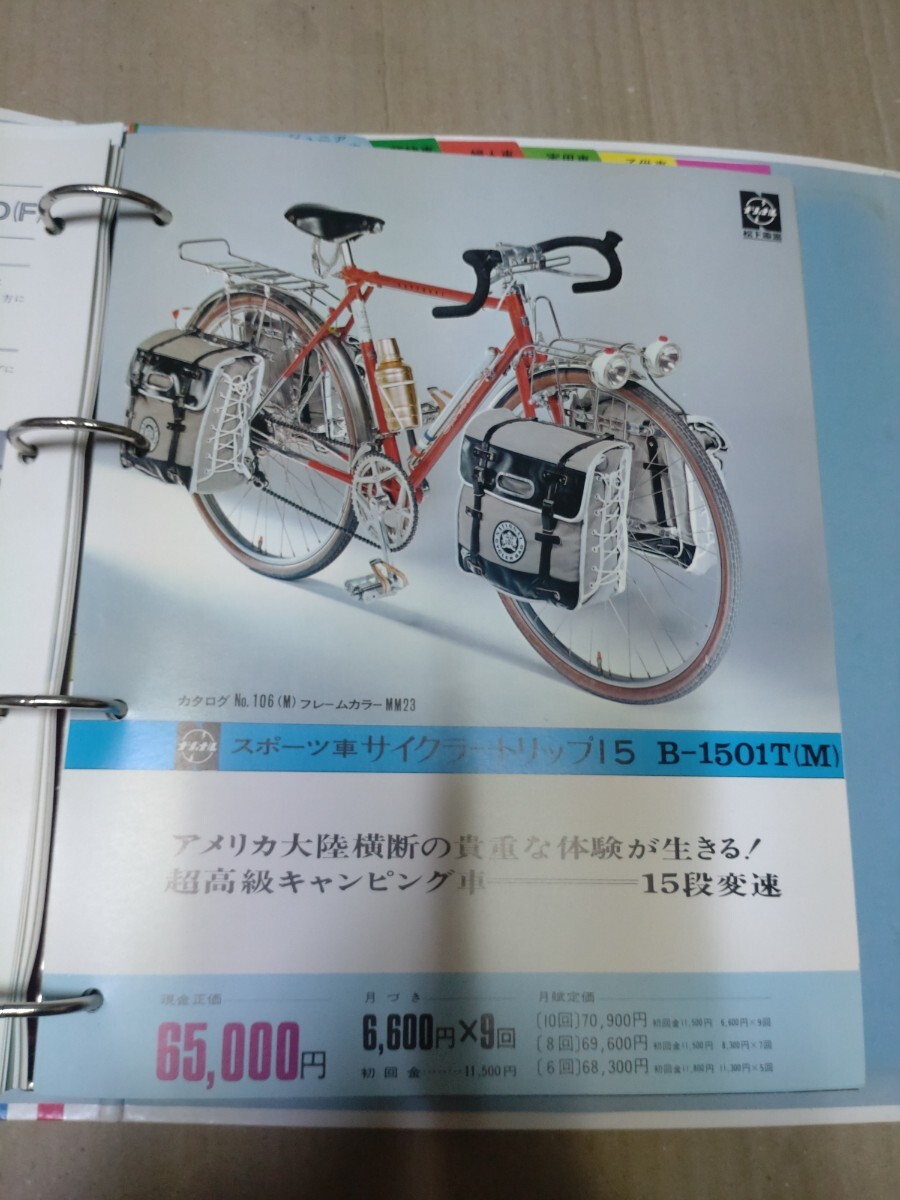 ナショナル自転車カタログ　1970年　当時物　包装紙未開封ラスト　フラッシャー自転車　デコチャリ　　ロードバイク_画像5