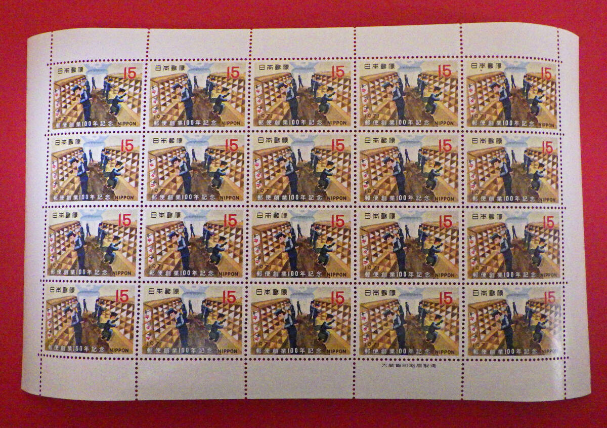 ■郵便創業100年 記念切手 シート■3種コンプリート/美品・送料込み■1971年（昭和46年）3シート組 ■_画像2