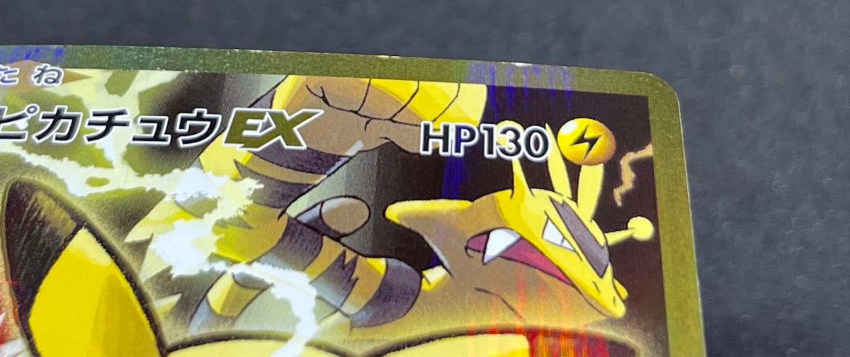 ピカチュウEX SR 094/087 CP6 20th Anniversary ポケモンカード ピカチュウEX SR 094/087 CP6 20th Anniversary ポケモンカード