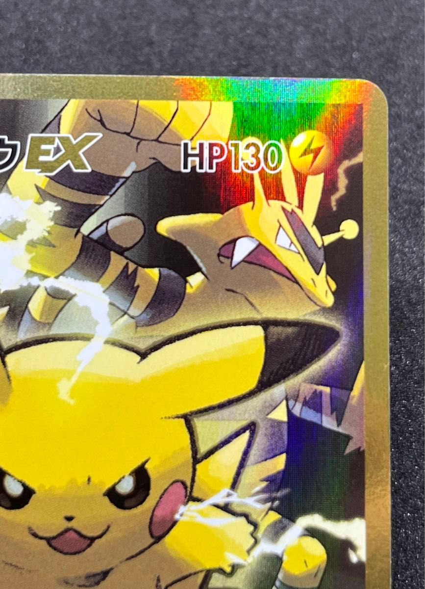 ピカチュウEX SR 094/087 CP6 20th Anniversary ポケモンカード ピカチュウEX SR 094/087 CP6 20th Anniversary ポケモンカード