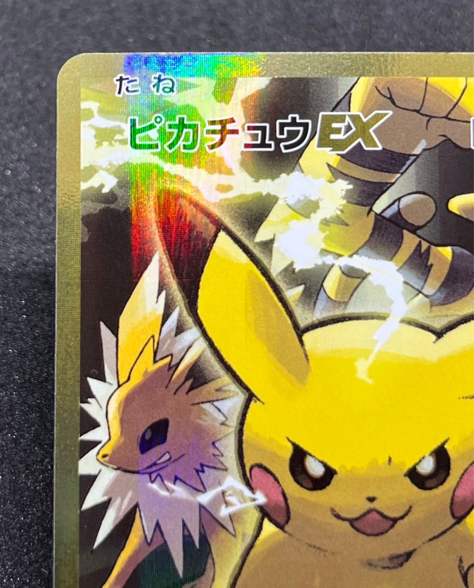 ピカチュウEX SR 094/087 CP6 20th Anniversary ポケモンカード ピカチュウEX SR 094/087 CP6 20th Anniversary ポケモンカード