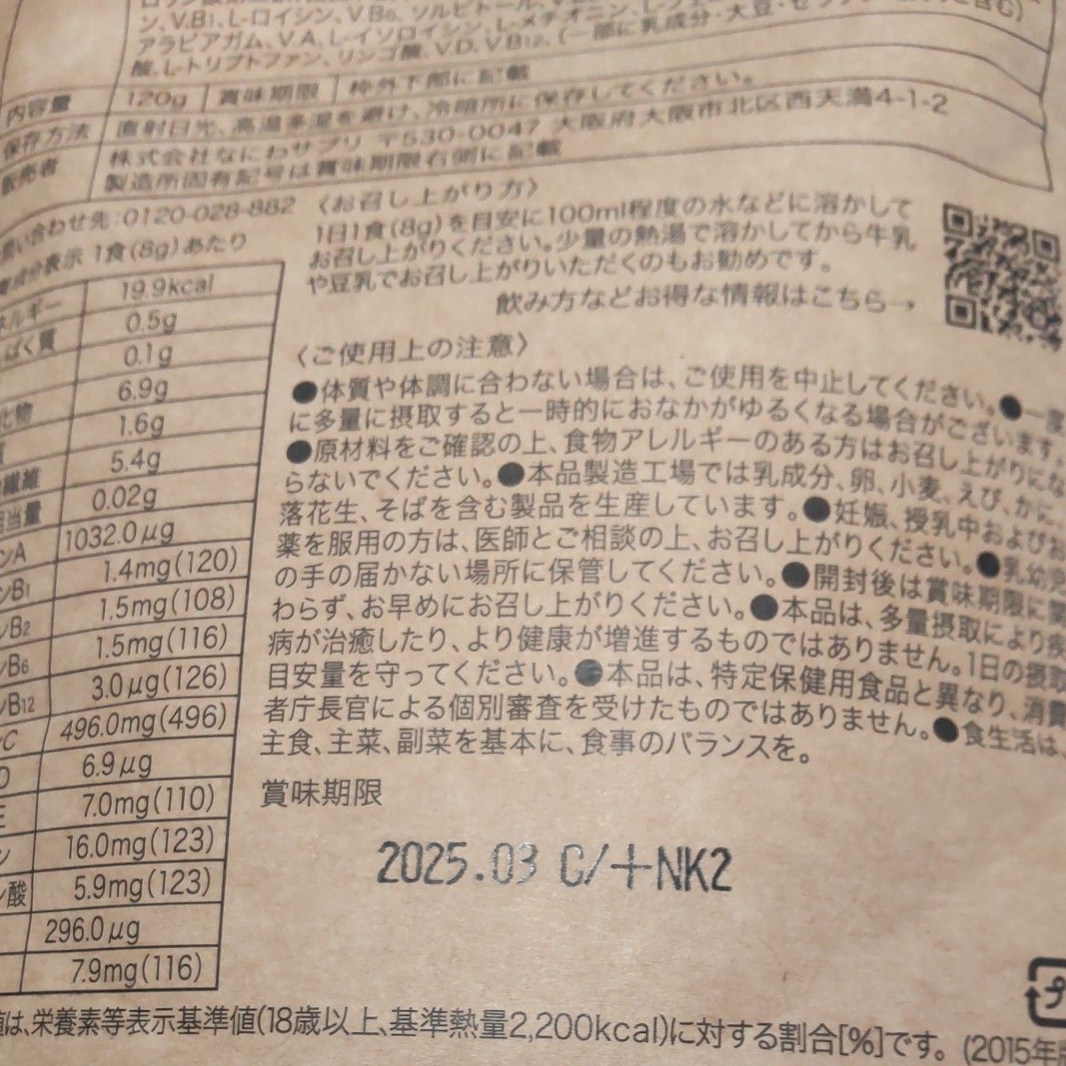 ヴィーダ　レモンヨーグルト味のみ一袋　お試し　賞味期限2025.3