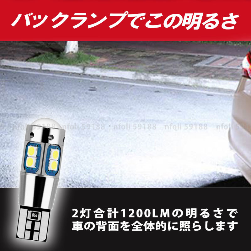 t16 t10 led バックランプ 4個 爆光 汎用 ルームランプ ポジション 室内灯 トランクルーム ホワイト 12V キャンセラー バルブ 白 031_画像2