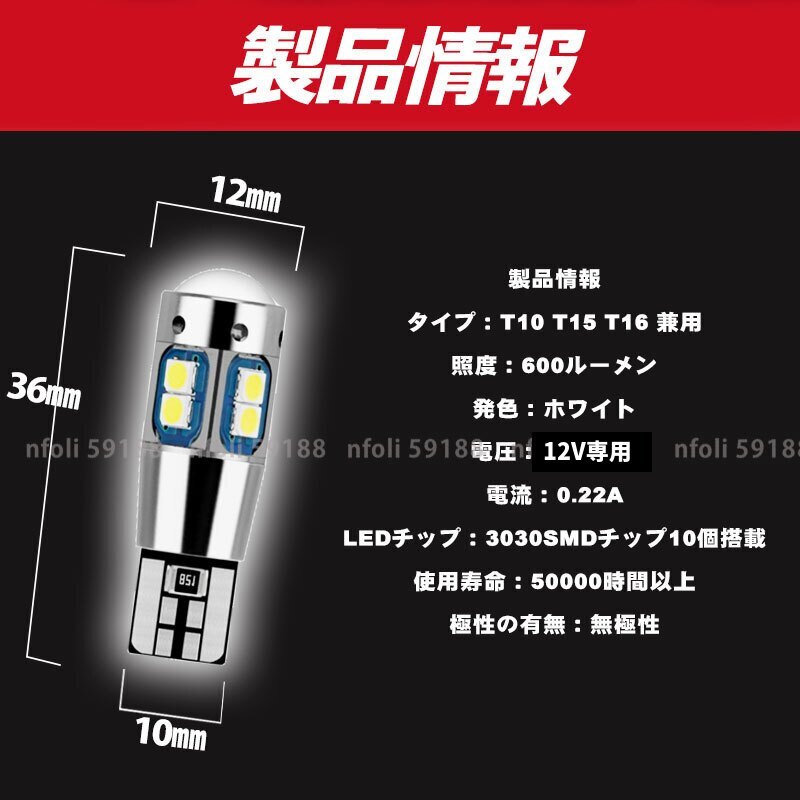 t16 t10 led バックランプ 4個 爆光 汎用 ルームランプ ポジション 室内灯 トランクルーム ホワイト 12V キャンセラー バルブ 白 031_画像6