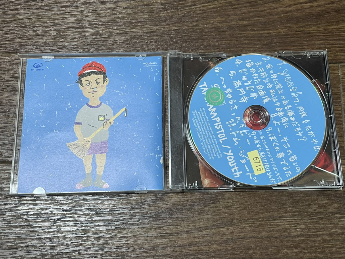 【CD】 youth 竹原ピストル -_画像2