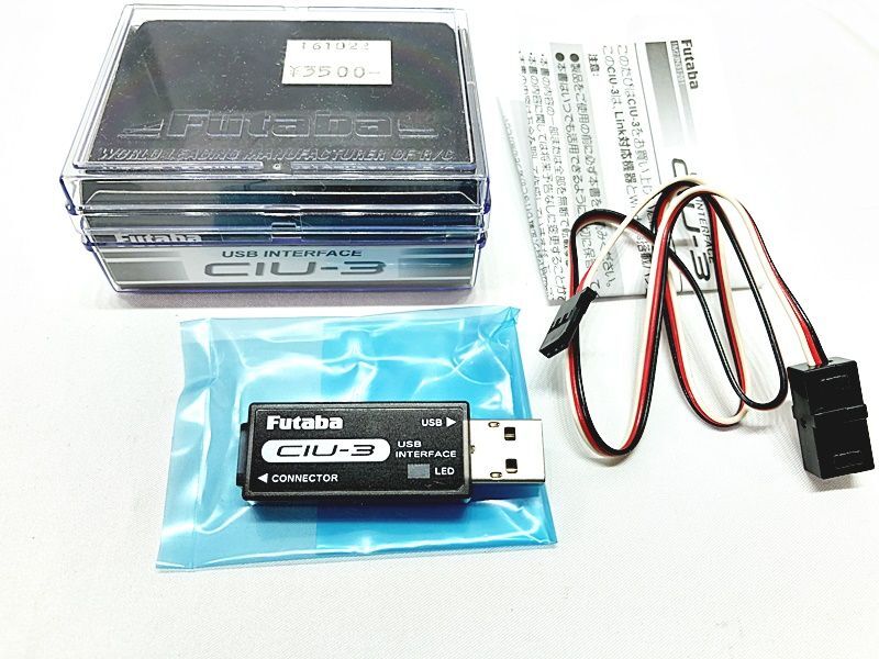 フタバ　CIU-3　USBアダプター　ラジコン　1円スタート★H_画像1