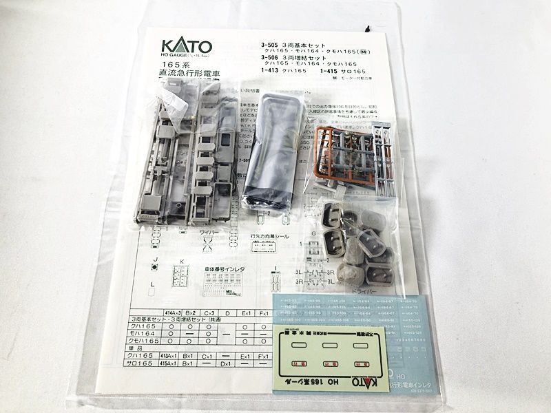 KATO　3-505　165系急行形電車　3両基本セット　箱汚れあり　HOゲージ　鉄道模型　同梱OK　1円スタート★H_画像6