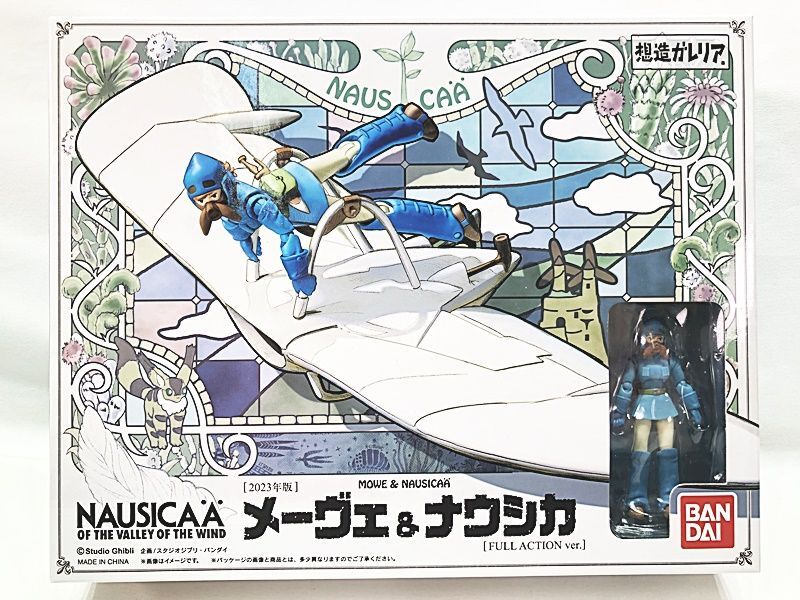  Bandai . structure galet rear Kaze no Tani no Naushika me-ve& Nausicaa 2023 year version full action Ver. figure including in a package OK 1 jpy start *S