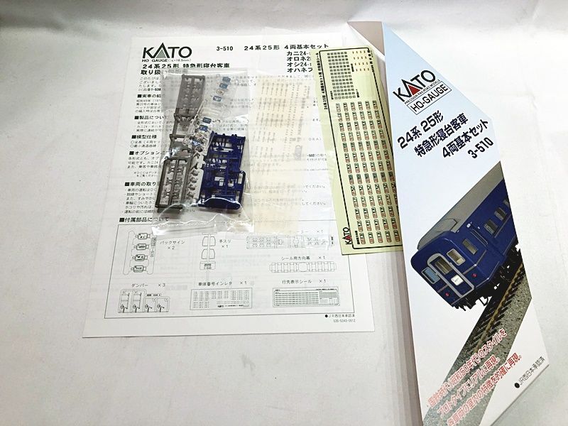 KATO　3-510　24系25形 特急形寝台客車　4両基本セット　HOゲージ　鉄道模型　同梱OK　1円スタート★H_画像6
