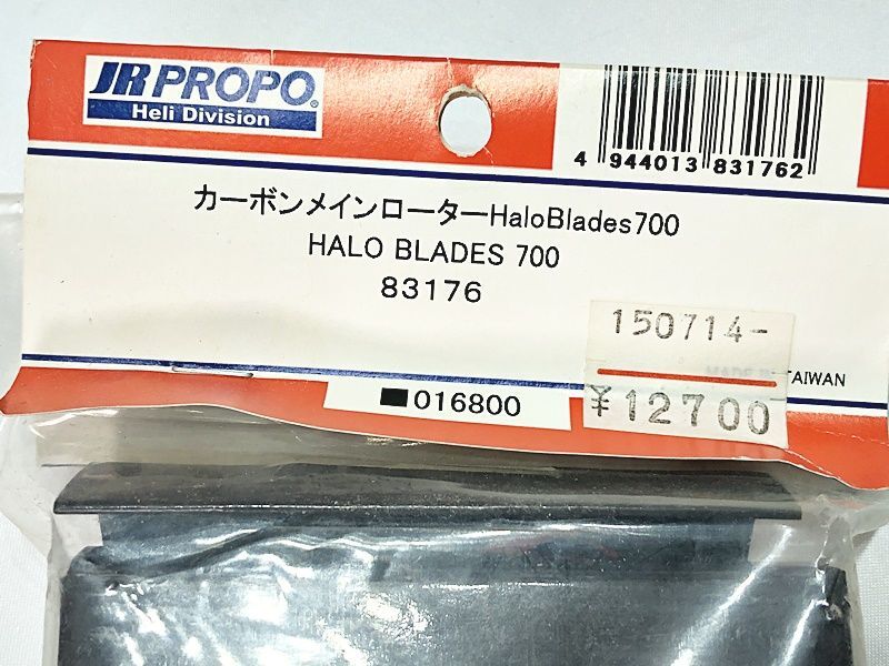 JR PROPO carbon main rotor HaloBlades700 83176 package dirt equipped radio-controller including in a package OK 1 jpy start *H
