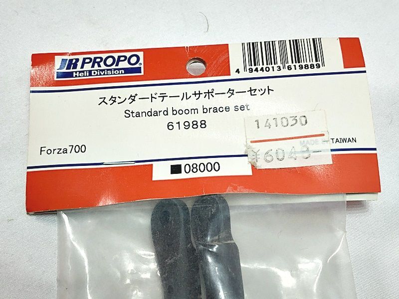 JR PROPO standard tail supporter set 61988 package dirt equipped radio-controller including in a package OK 1 jpy start *H